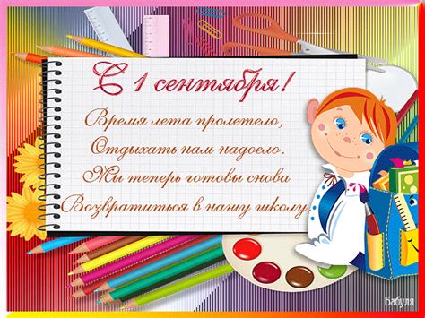 Четверо скончались, фирменный поезд, наш победил и поздравление губернатора подборка самых популярных новостей за 27 июня по версии читателей иа amurmedia Поздравление с днём знаний 1 сентября - открытка с 1 ...