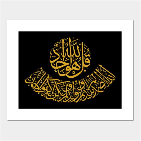 Making Arabic Calligraphy Of Surah Al Ikhlas Islamic Calligraphy My