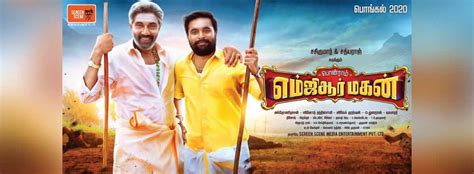 Mgr Magan Movie Cast Release Date Trailer Posters Reviews News
