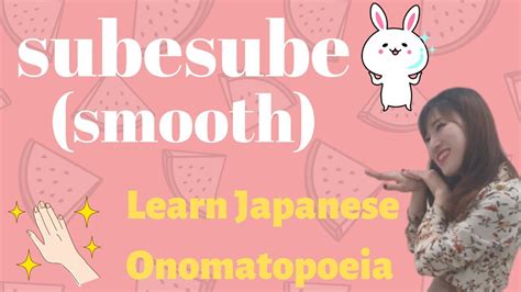 Today's topic is learn japanese with anime. "subesube" (smooth) Learn Japanese Onomatopoeia! with ...