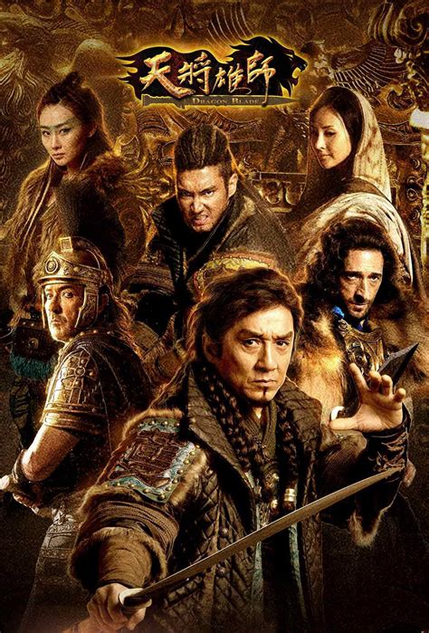 2015 Dragon Blade