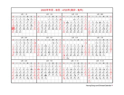 Printable 2021 Chinese Lunar Calendar Chinese Calendar Calendar