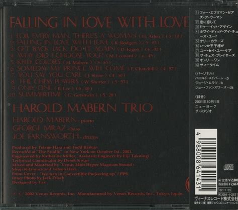 Falling In Love With Loveharold Mabern Harold Mabern 中古オーディオ 高価買取・販売 ハイファイ堂