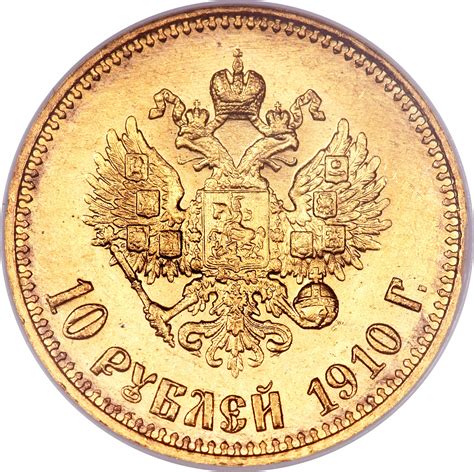10 Roubles Nicholas Ii Russie Empire Numista