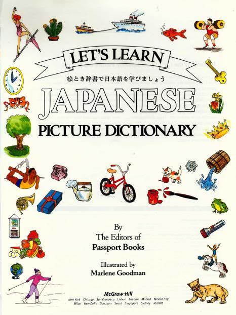 Lets Learn Japanese Picture Dictionary Japan My Love