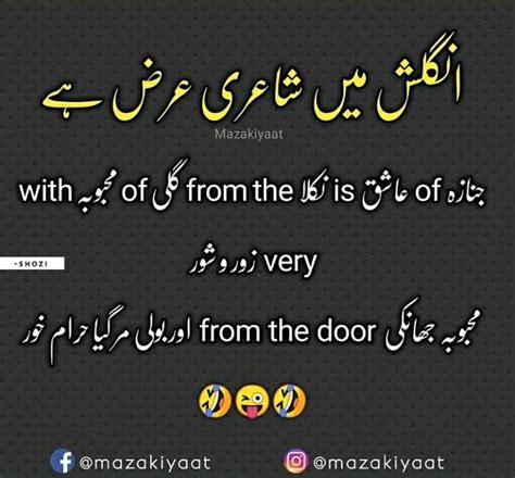 Friendship Quotes Funny Jokes In Urdu Perpustakaan Sekolah