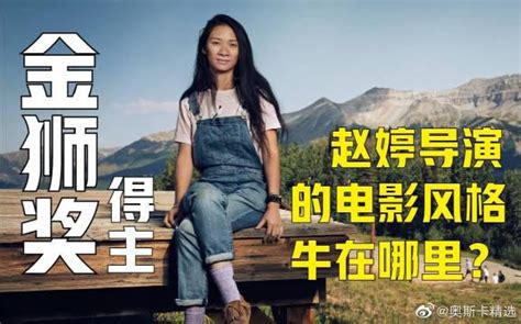 Chloé zhao, the winner of the golden globe 2021, sending her greeting in chinese. 无依之地_无依之地最新消息,新闻,图片,视频_聚合阅读_新浪网