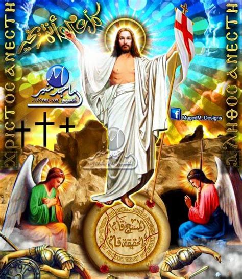 صور عيد القيامة المجيد 2021 المسيح قام بالحقيقة قام. كارت عيد القيامة المجيد 7 - أرثوذكسى + القطمارس