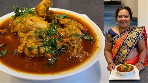 Maharashtrian Chicken Curry Recipe Village Style Chicken Youtube