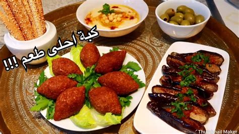 Kibbeh and appetizers 😋 الكبة المقلية و مقبلات عربية - YouTube