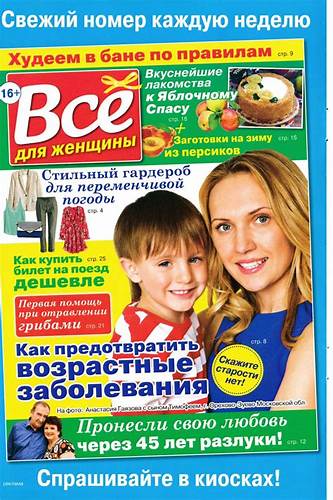 Диеты твоя диета Твоя диета №3 2017 chitaem-vse.ru - CALAMEO Downloader Твоя диета №3 2017 chitaem-vse.ru - CALAMEO Downloader Диеты твоя диета