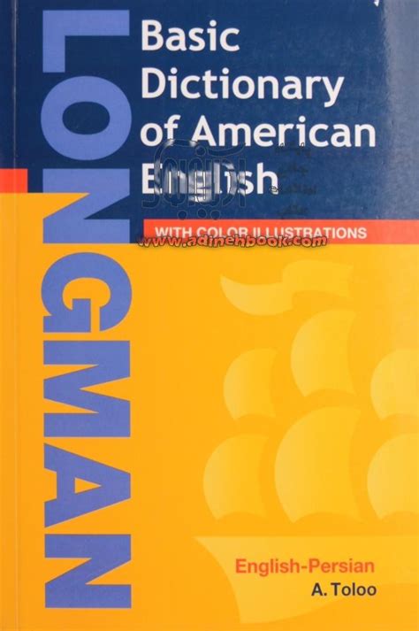 کتاب فرهنگ لانگمن پایه به همراه فرهنگ تصویری Longman Basic Dictionary