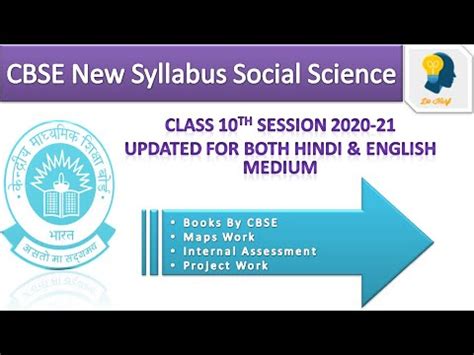 After the revision of the syllabus there are only four units in social science that have been retained. CBSE 2020 Class X Maps Syllabus | Social Science ...