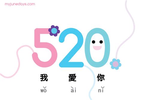 Succeeding the rise of social media in the 21st century, chinese netizens coined the expression 秀恩爱 ( pinyin : 520 wo ai ni I Love You