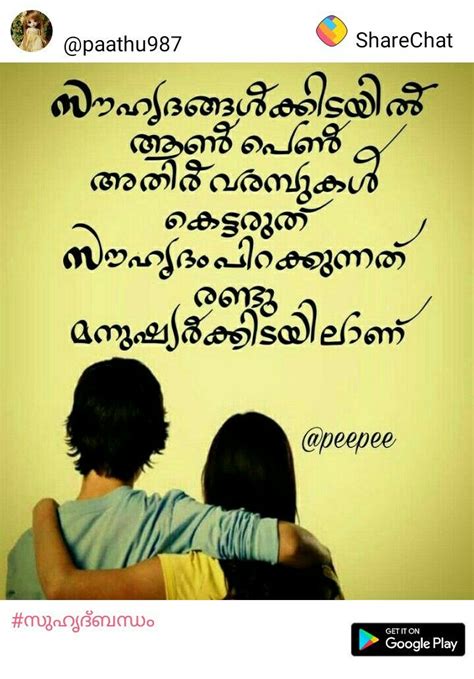 Good night messages for friends in malayalam the blouse. Yes..... | Inspire quotes | Quotes, Friendship Quotes ...