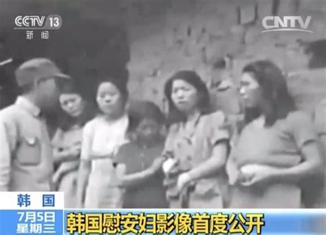 韩慰安妇影像公开 历经73年成日军慰安妇制度铁证 每日头条