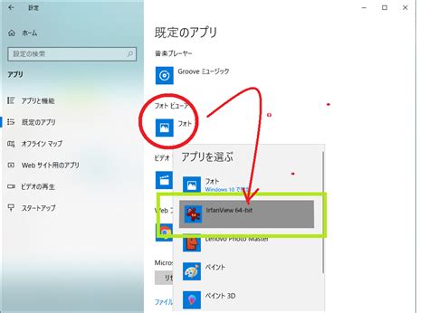 Internet explorer 11 は windows 10 の組み込み機能であるため、インストールする必要はありません。 検索結果から、internet explorer (デスクトップ アプリ) を選択します。 Windows10 「フォト」は動作が遅い。IrfanView（イルファンビュー）