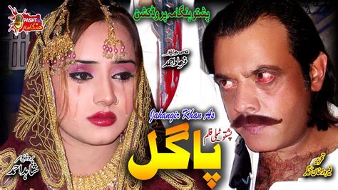 Pagal Pashto Drama Pashto Tele Film Jahangir Khan Nadia Gul Drama Pagal Youtube