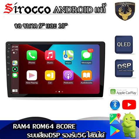 Sirocco จอแอนดรอยด์ 9นิ้ว 10นิ้ว Androidแท้ จอแก้ว Cpu 48core