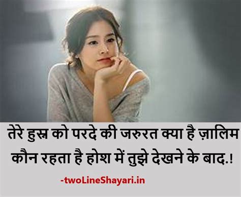 40 Beauty Shayari For Beautiful Girl Beauty Shayari In Hindi