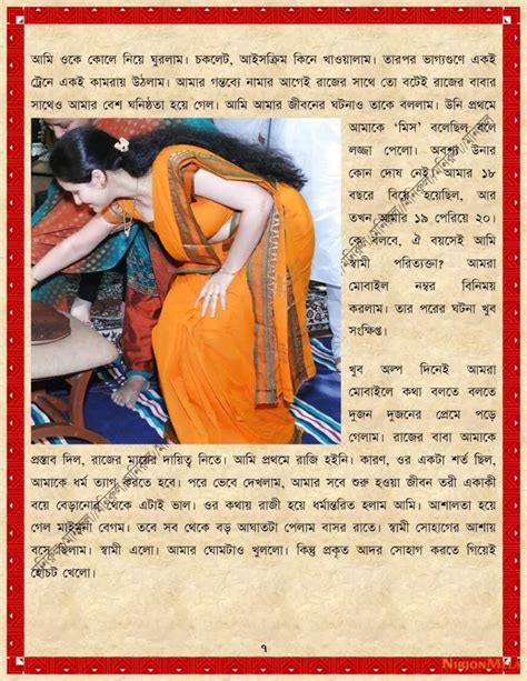 আমার ছেলে রাজ ই আমার যুবরাজ bangla choti kahini