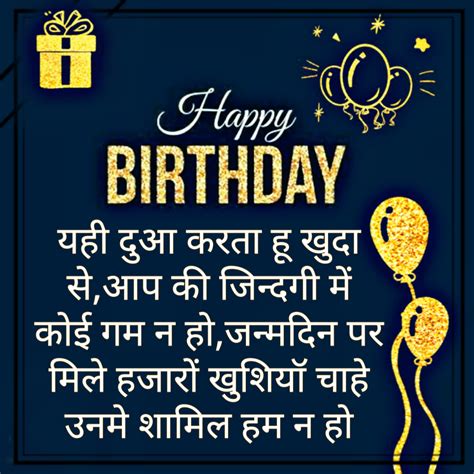 Happy Birthday Wishes In Hindi Shayari Kasapfirm