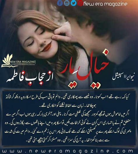Khayal E Yaar By Hijab Fatima In 2021 Romantic Novels To Read Quotes
