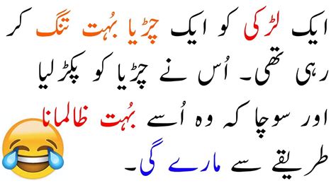 Funny Latifay In Urdu Video Jokes In Urdu Funny Urdu Jokes YouTube