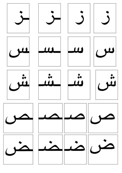 Das deutsche alphabet besteht aus 26 buchstaben, 3 umlauten (ä, ö,. cartes d'alphabet arabe début, milieu, fin, isolé par Enfants musulmans ...