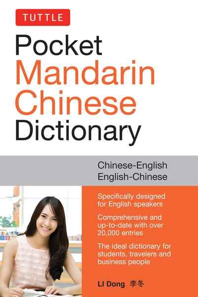 Tuttle Pocket Mandarin Chinese Dictionary Newsouth Books