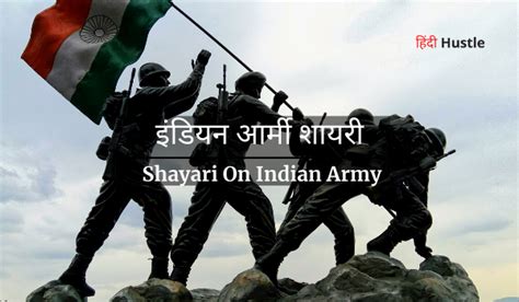 18 Indian Army Soldier Shayari In Hindi इंडियन आर्मी शायरी हिंदी