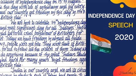 Independence Day Speech In English 15th August Speech 74th