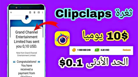 Maybe you would like to learn more about one of these? ‫تهكير تطبيق clipclaps و الحصول على 100000000 coin 😮 بدون ...