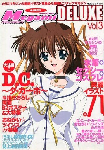 Megami Magazine With Appendix Megami Magazine Deluxe Vol 3 Appendix