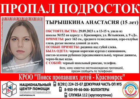 В Красноярске разыскивают пропавшую 15 летнюю школьницу — Новости Красноярска на телеканале Енисей