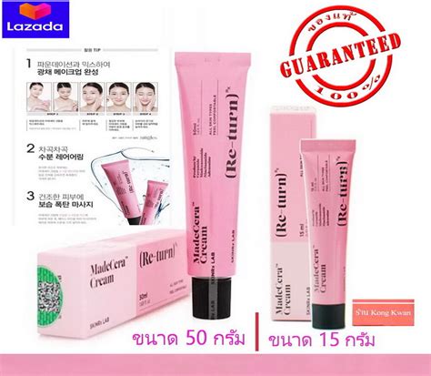 โปรโมชน ของแท100 ฉลากไทย SKINRx LAB MadeCera Re Turn Cream 50 ML