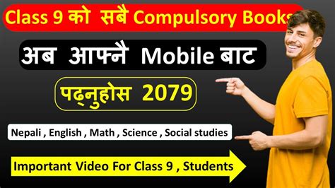 Class 9 All Book 2079 Class 9 All Book Guide 2079 Class 9 Nepali Book Guide 2079 Youtube