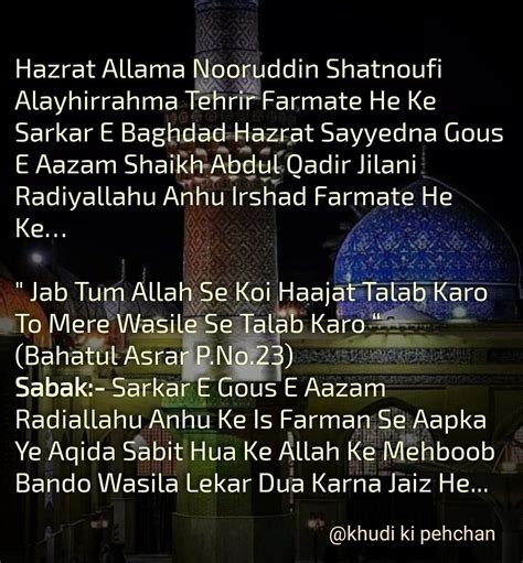 'we are nearer to him than his jugular vein.', patricia crone: Pin by khudi ki on Khwaja Ji | Wisdom quotes, Islamic pictures, Wisdom