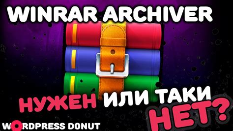 Winrar is primarily compatible with windows and is now also available for android. WinRar для Windows 10: нужен или - это лишний мусор? - YouTube