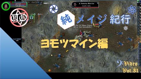 Uo Video Vol Ultima Online Focused Mage In Yomotsu
