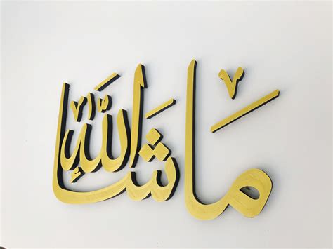 Free Stl File Arabic Calligraphy Masha Allah 🆕・3d Printable Design To