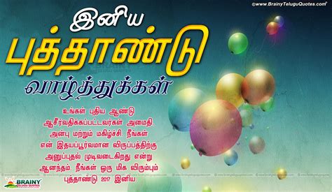 Quotes On Tamil New Year