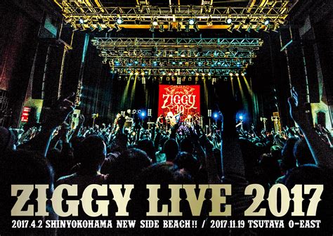Ziggy『live 2017』詳細発表！ 2018 03 31 Space Shower Music