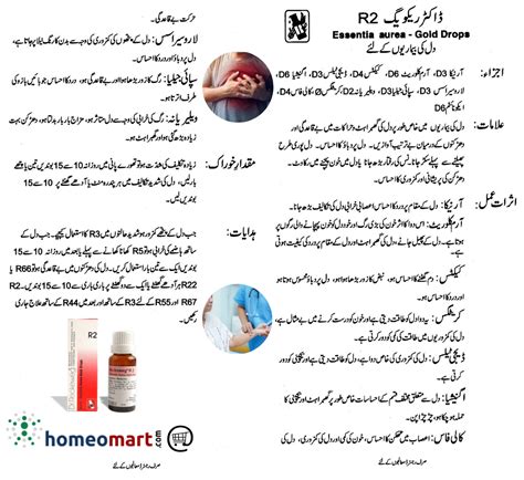 Physical Therapy Meaning In Urdu - PHYQAS