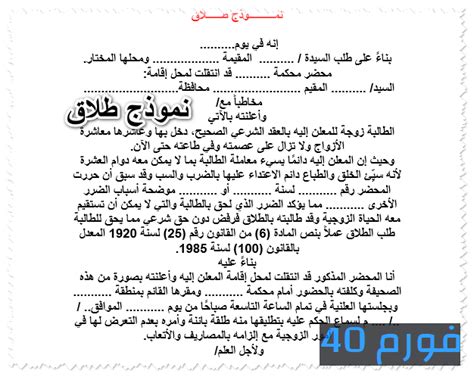 بحث عن الطلاق في مصر pdf