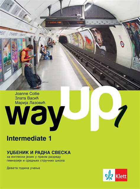 еКњижара | Way up 1, уџбеник и радна свеска + CD за први разред ...
