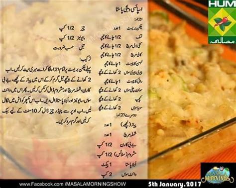 I used tofu instead of chicken and it was great. Pin by Fareha Mehak on urdu recipes | Pakistani food ...