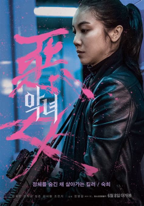 Best Action Movies Action Film Series Movies Tv Series Korean Photoshoot Female Assassin