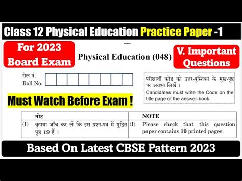 Class 12 Physical Education Sample Paper 2022 23 Practice Paper