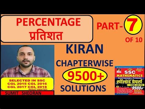 PERCENTAGE-7 - YouTube